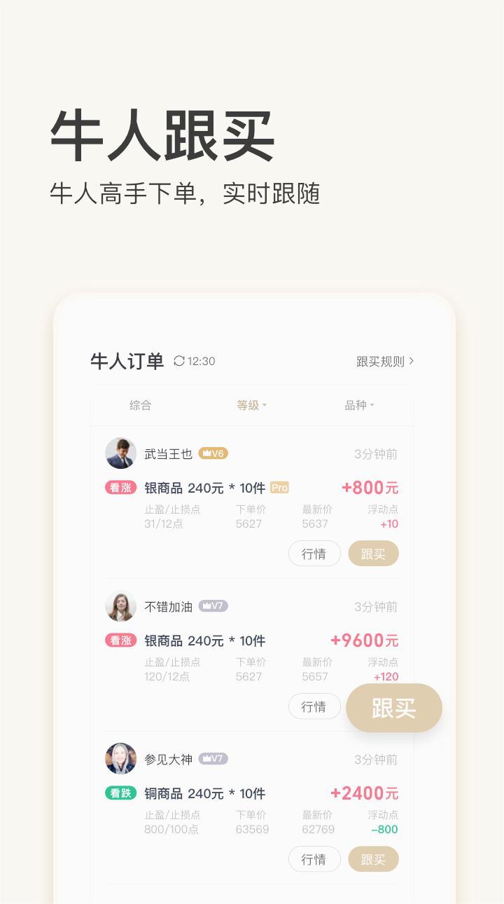椰海订购APP