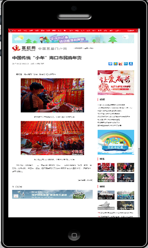 中国基层网手机版下载