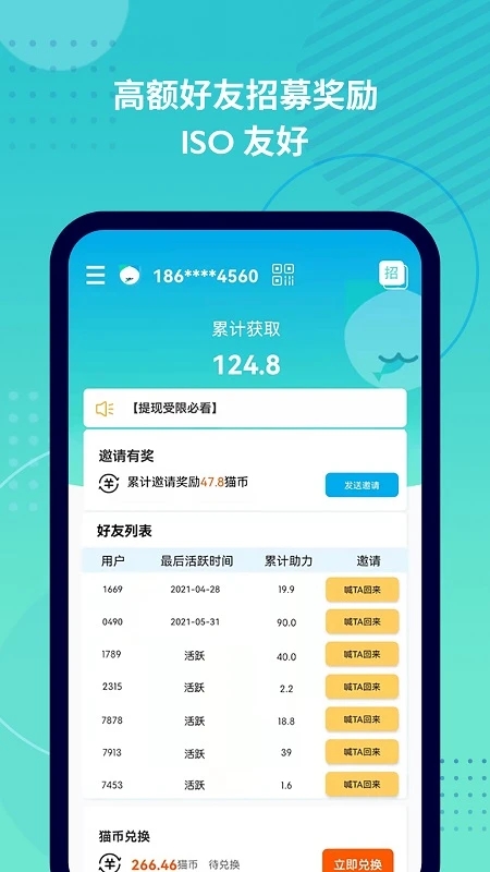 抓鱼猫挂机app