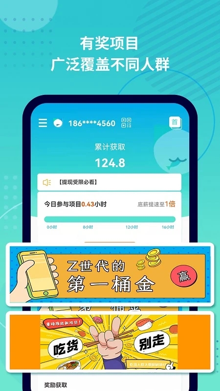 抓鱼猫挂机app