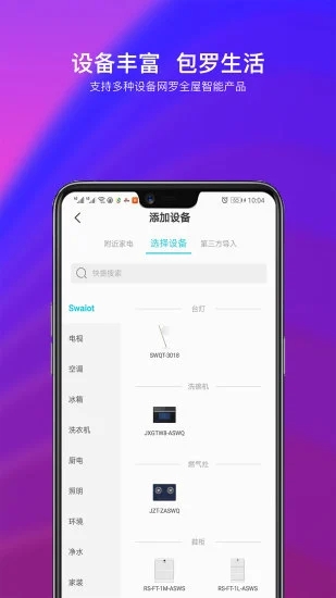 小维智联(小维智家)