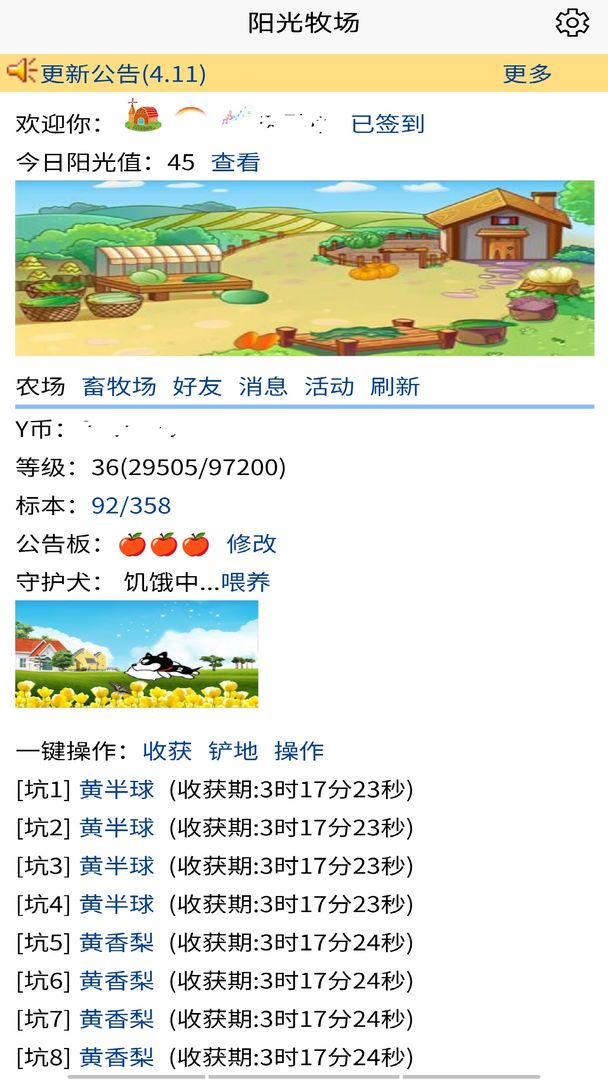 3g阳光牧场