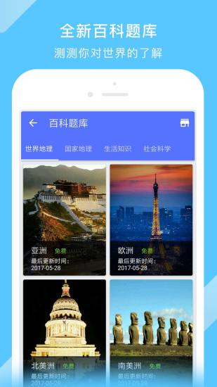 中国电子地图全国版
