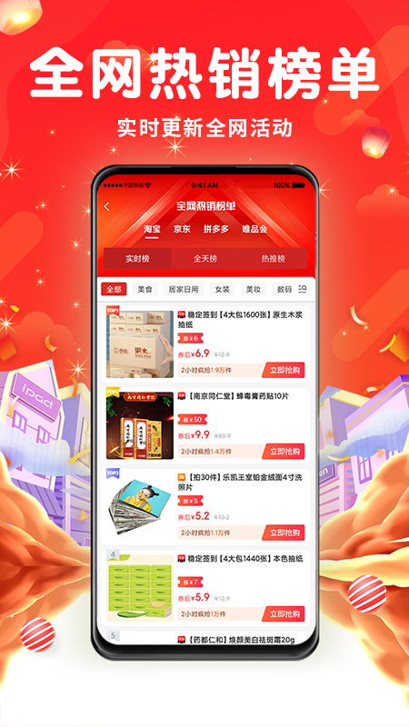粉心淘app