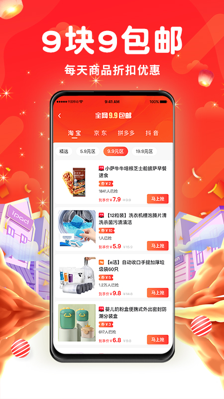 粉心淘app