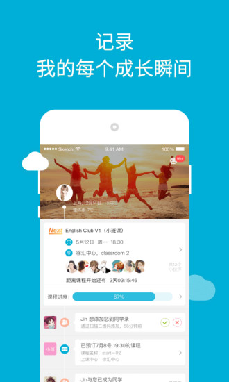 韦博英语app官方下载