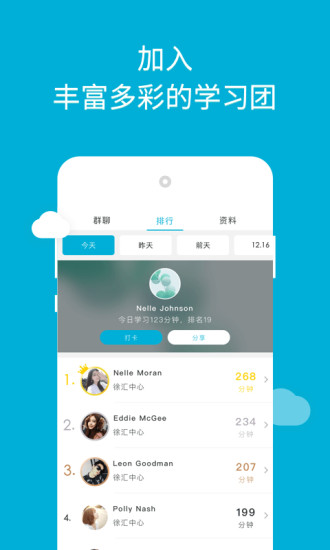 韦博英语app官方下载