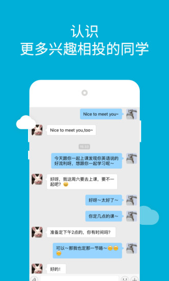 韦博英语app官方下载