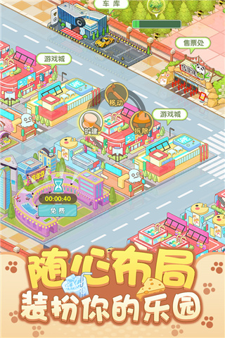 开心动物园中文版