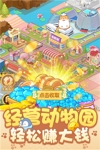 开心动物园中文版