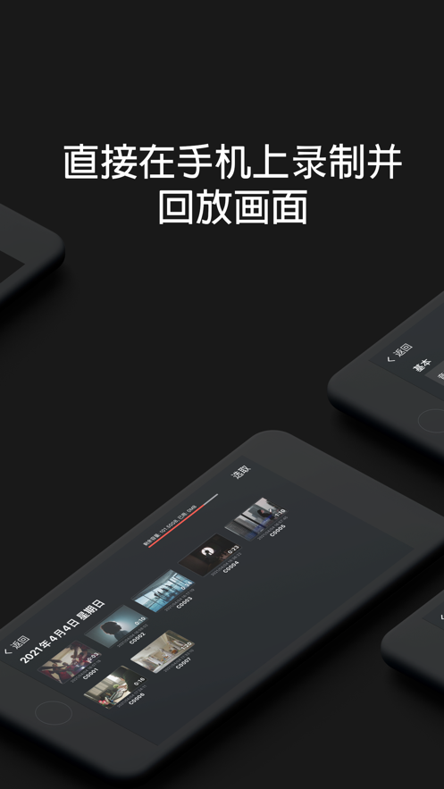 Monitor+ app