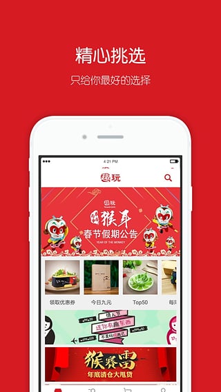 趣玩客户端下载