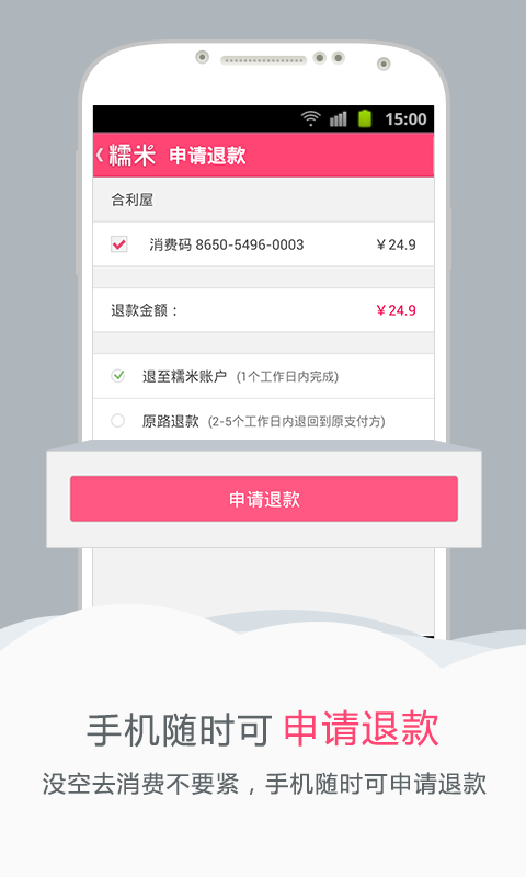 糯米网