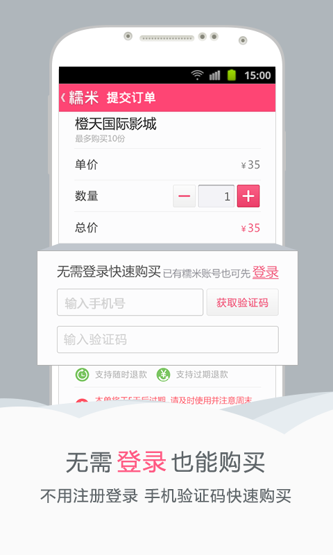 糯米网