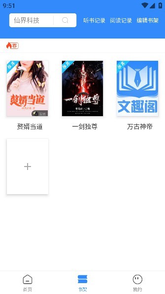 文趣阁app下载