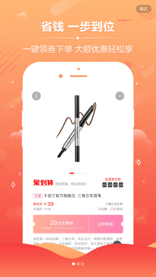 聚购精选