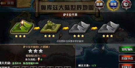 奥库兹探宝者联盟手游