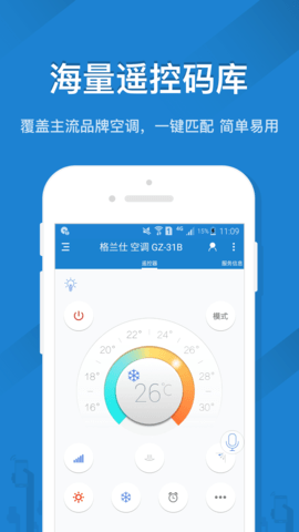 skyworth手机遥控器app(创维控智)