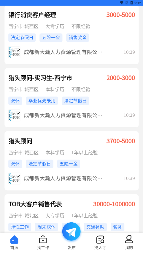 昆仑英才网app