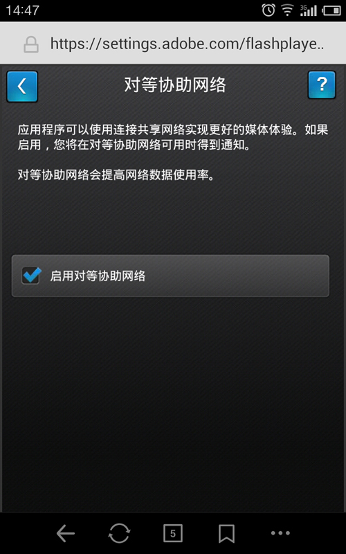 Adobe Flash Player(flash手机版下载最新版)