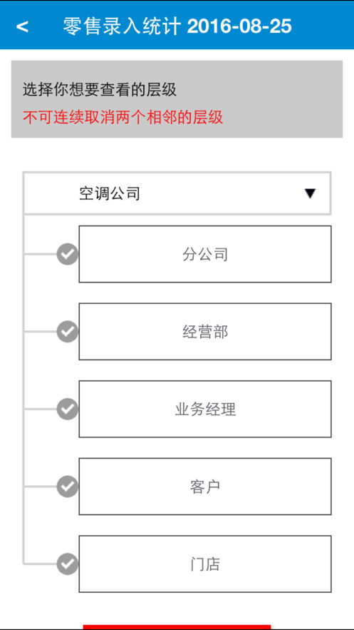 长虹营销业务平台手机版app下载