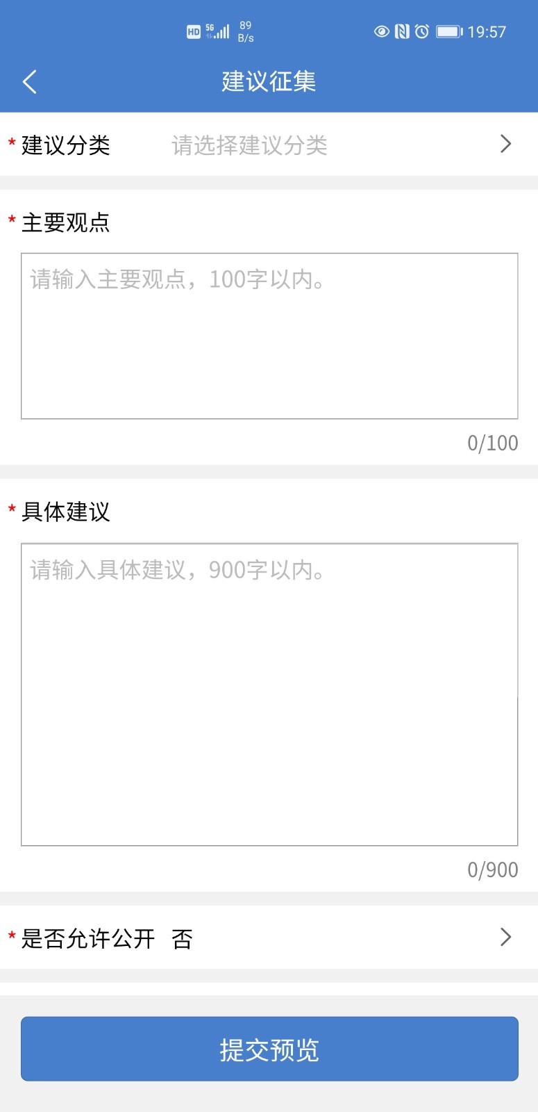 手机信访国家信访局app