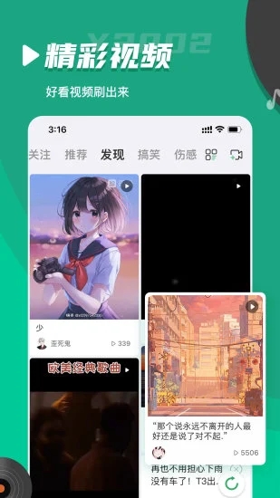 Y2002电音app下载