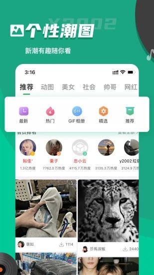 Y2002电音app下载