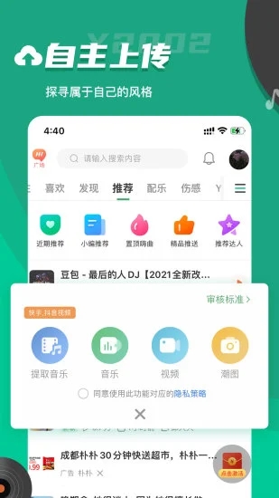 Y2002电音app下载