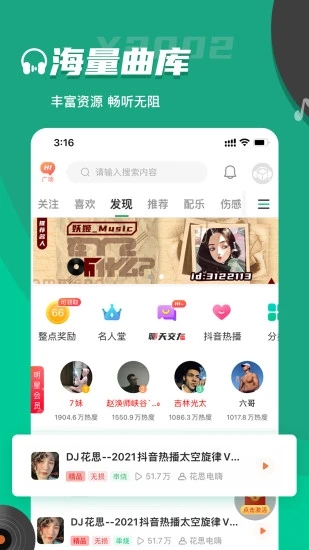 Y2002电音app下载