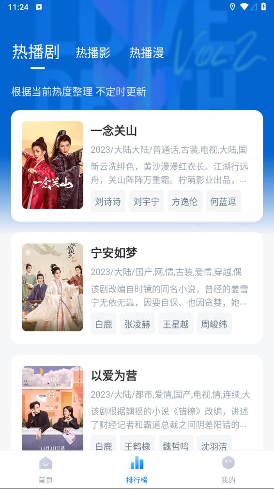 天空影视app官方下载追剧