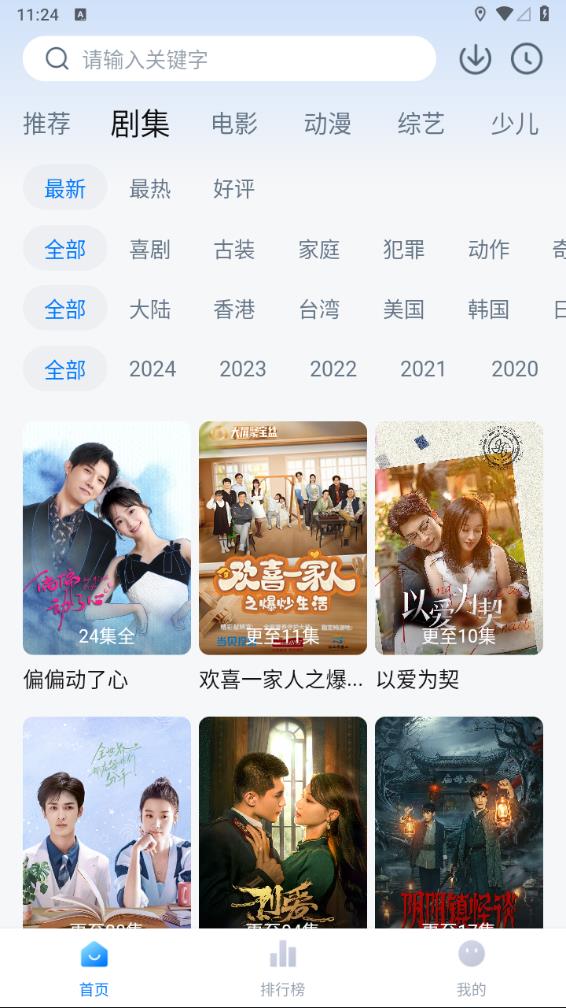 天空影视app官方下载追剧