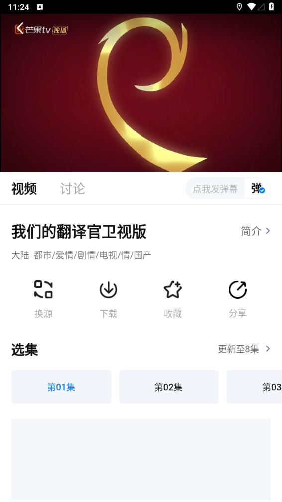 天空影视app官方下载追剧