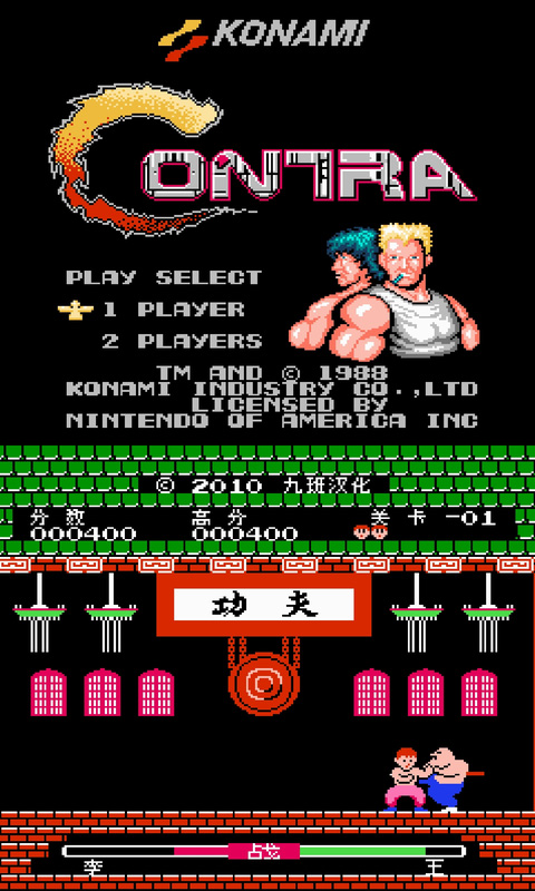 nes模拟器免费版（NES.emu）