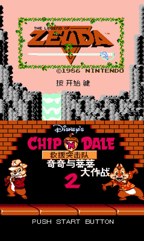 nes模拟器免费版（NES.emu）