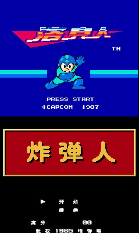 nes模拟器免费版（NES.emu）