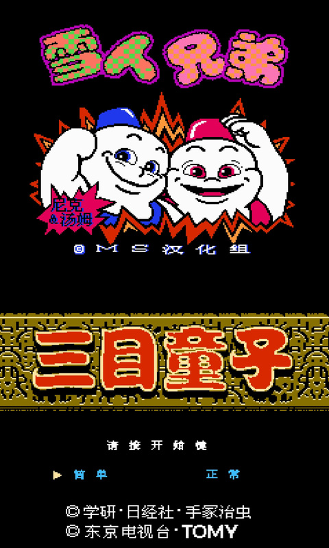 nes模拟器免费版（NES.emu）