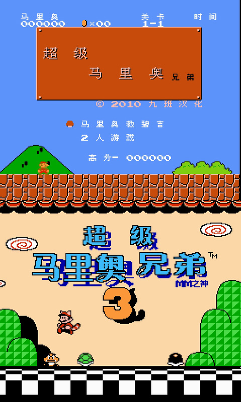 nes模拟器免费版（NES.emu）
