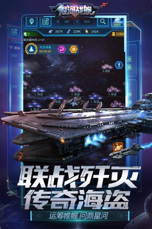 银河战舰vivo版本下载
