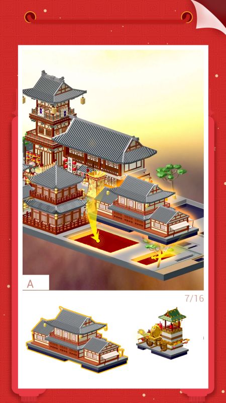 我爱拼模型正式版