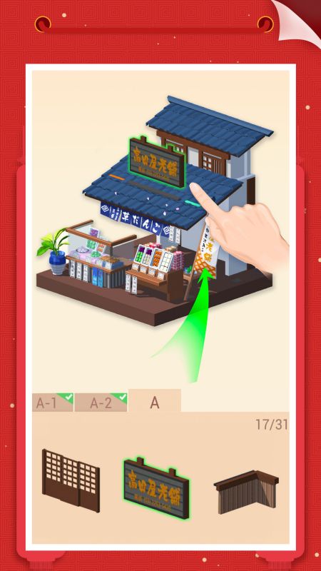 我爱拼模型正式版