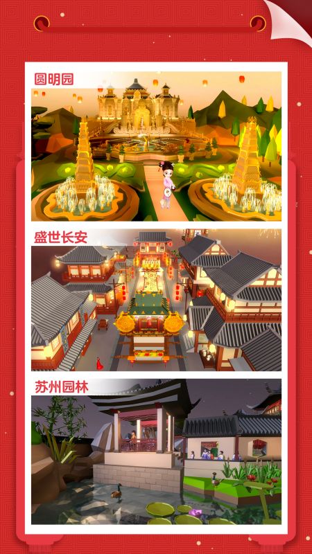 我爱拼模型正式版