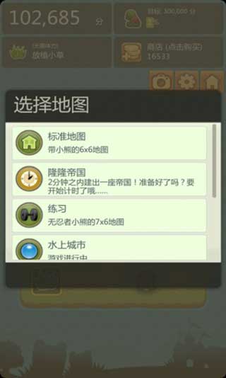 三重镇最新版2022(TripleTown)