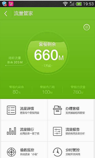 MM应用商场商城下载安装