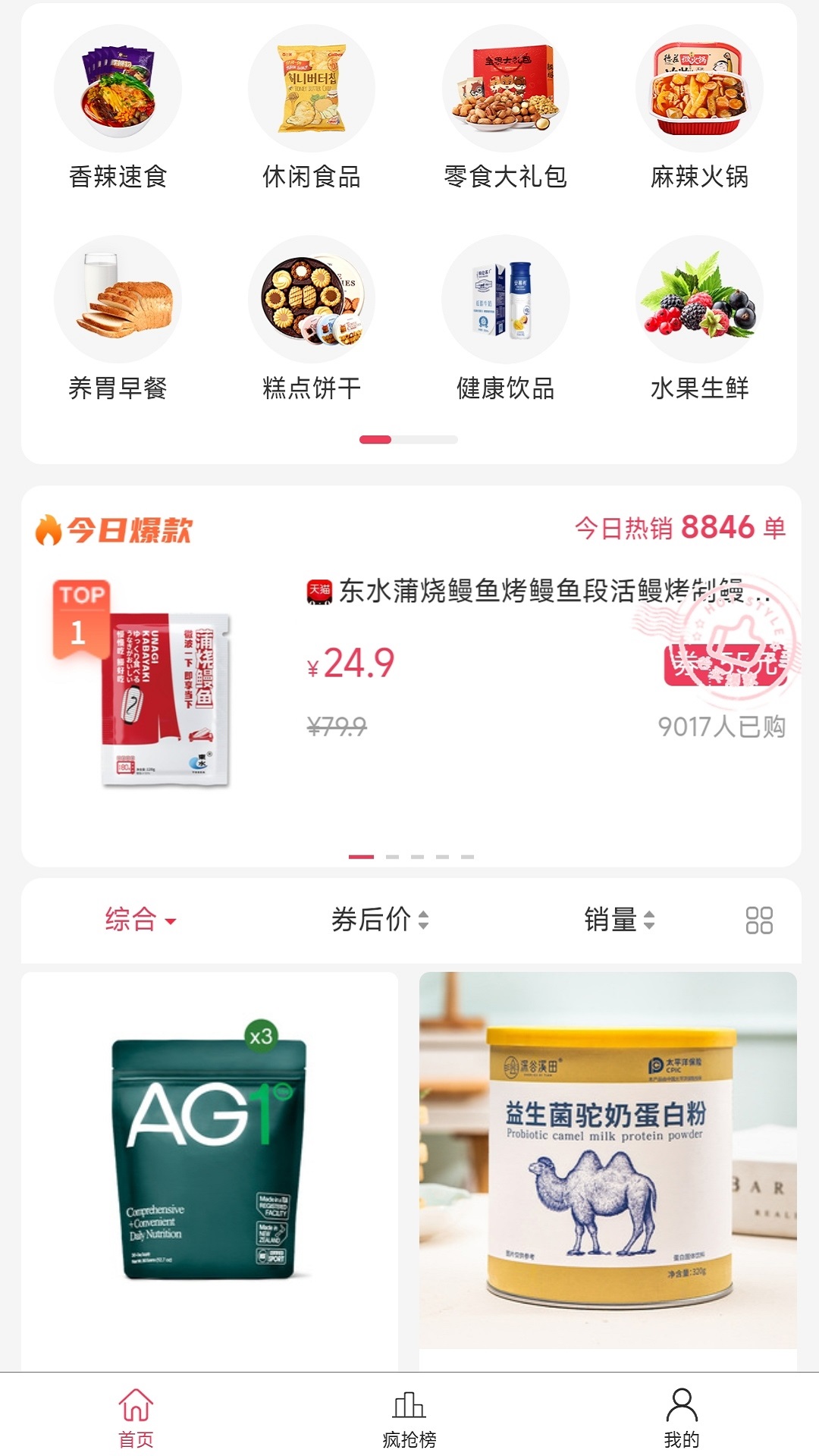 喜爱帮购物app