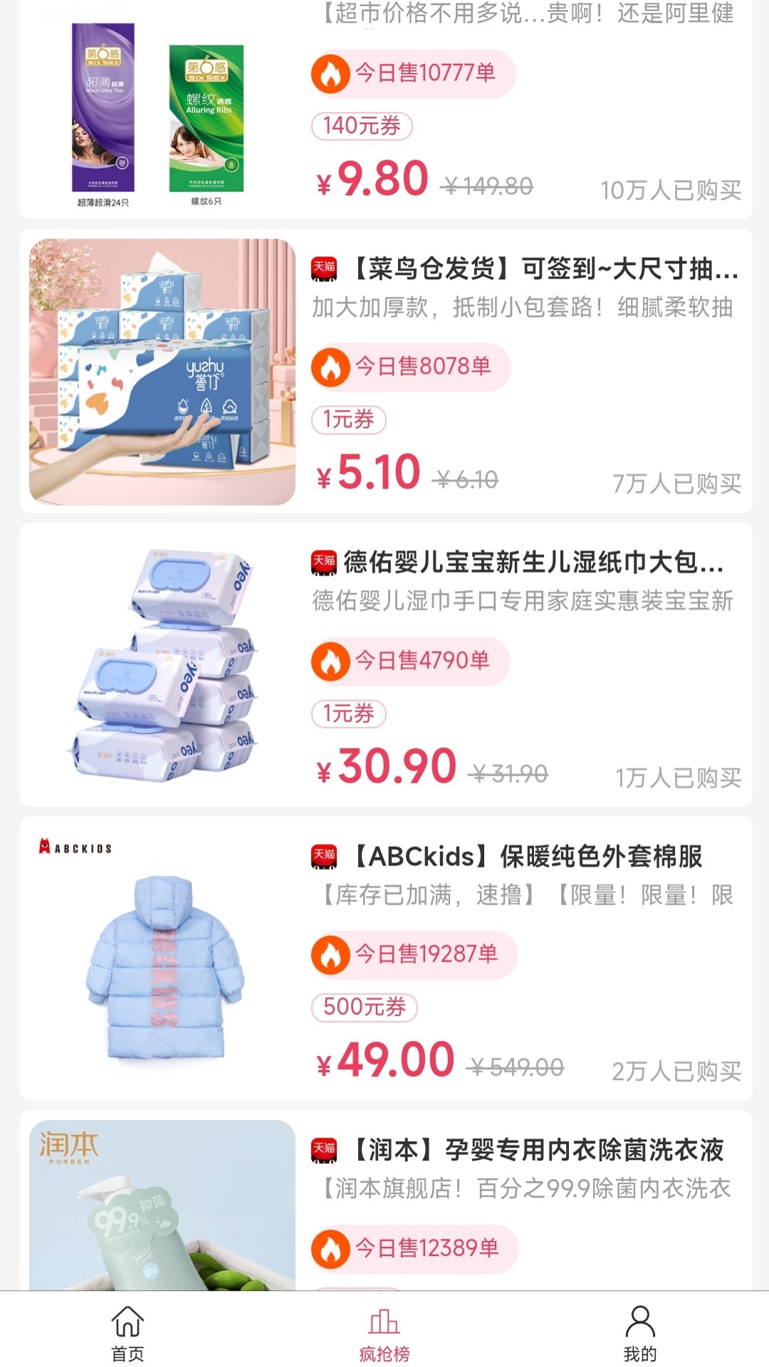 喜爱帮购物app