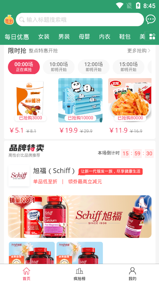 喜爱帮购物app