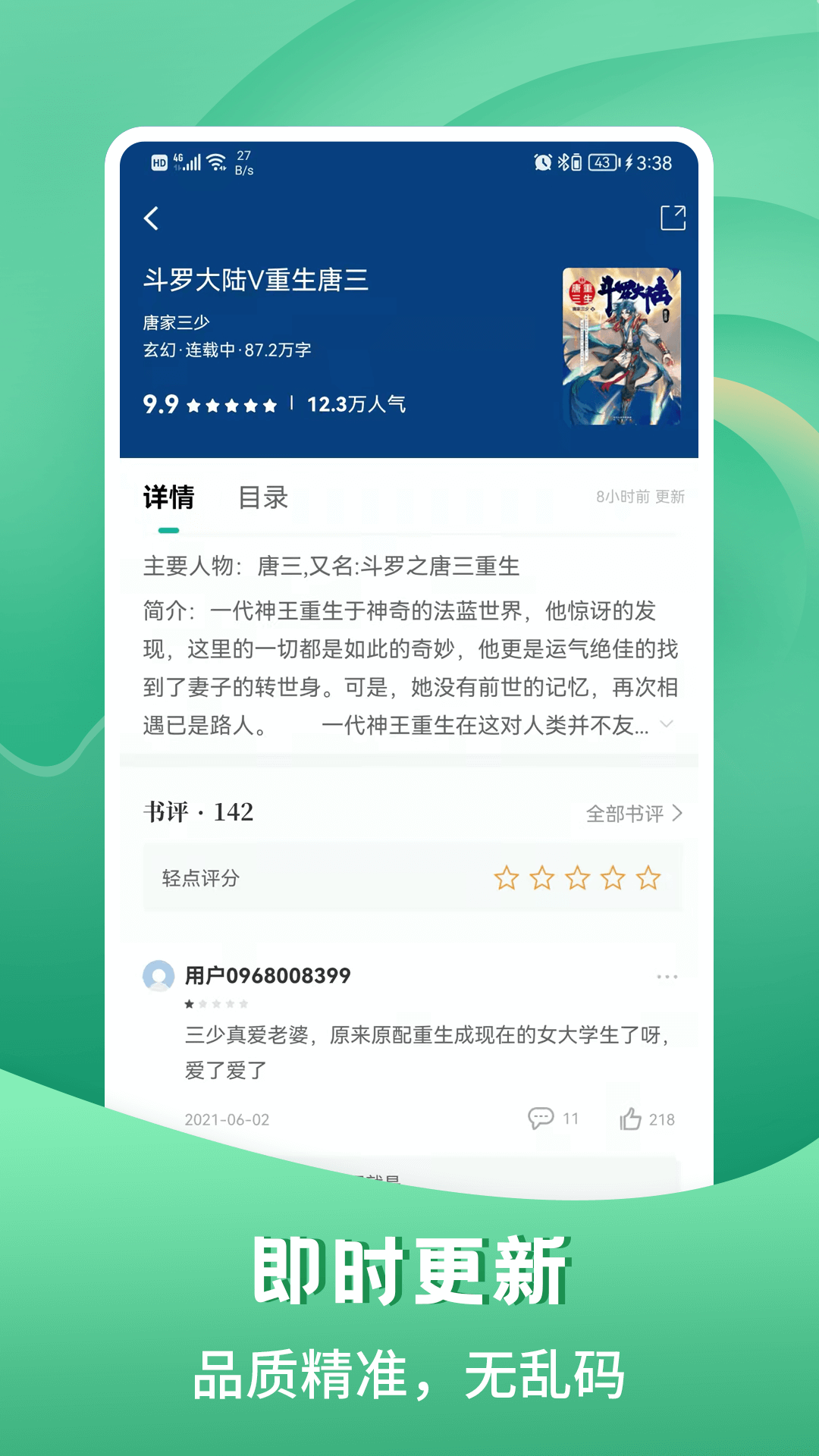 请看书app下载