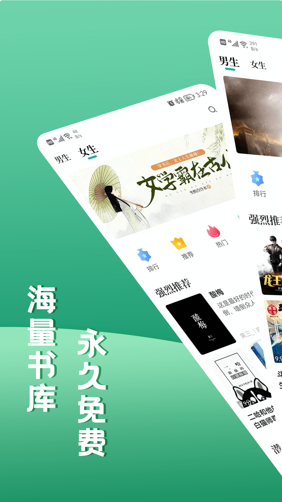 请看书app下载