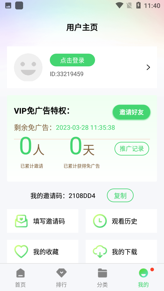 btnull无名小站app